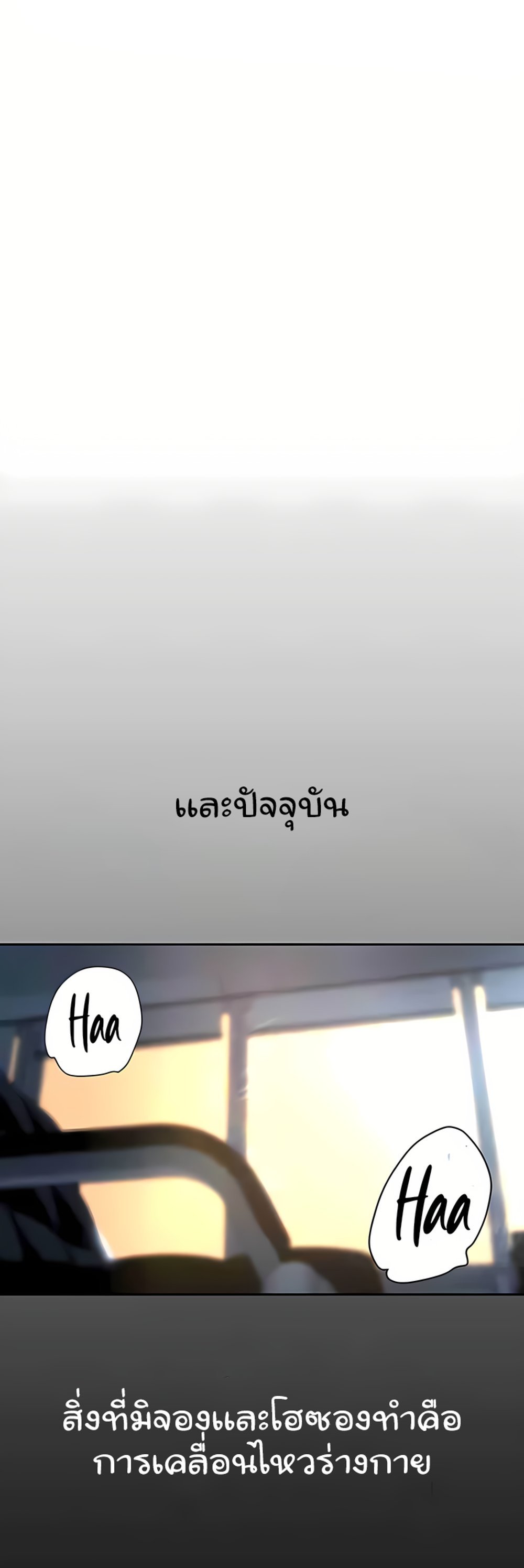 A Wonderful New World แปลไทย