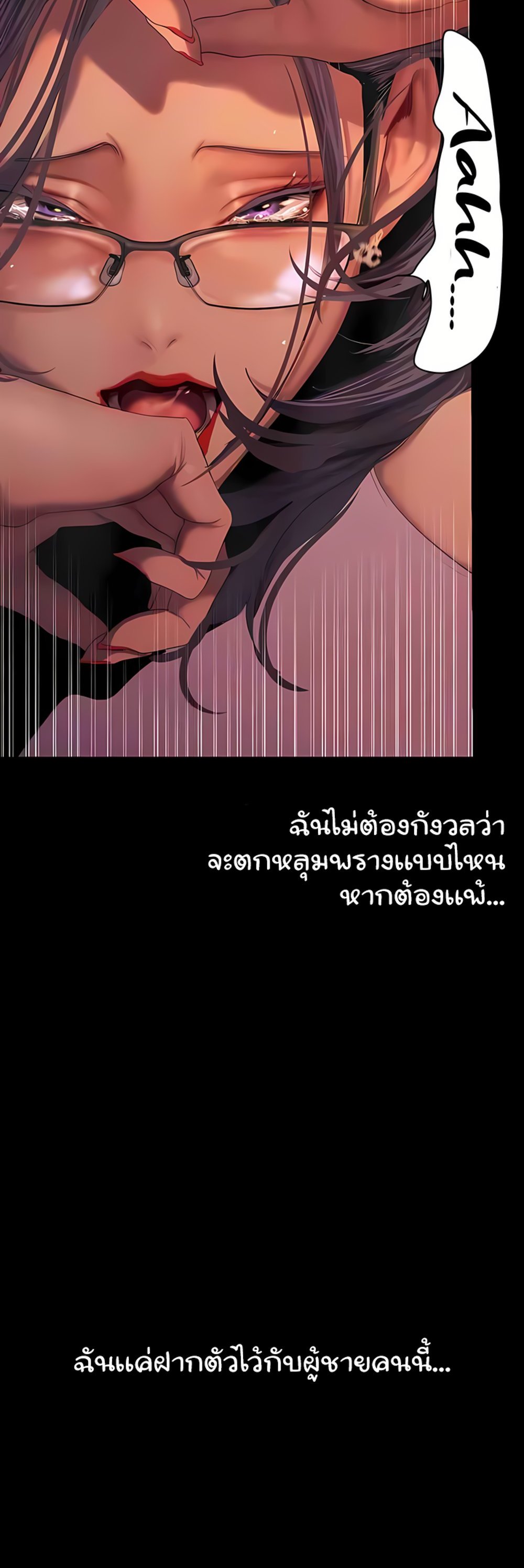 A Wonderful New World แปลไทย