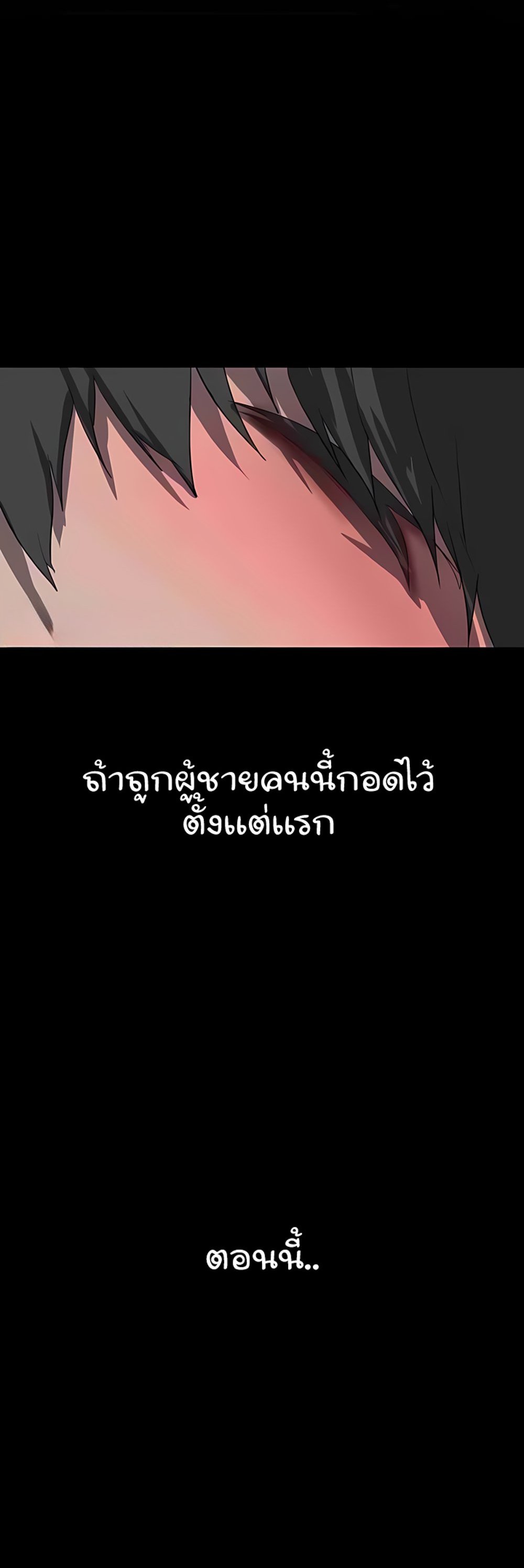 A Wonderful New World แปลไทย