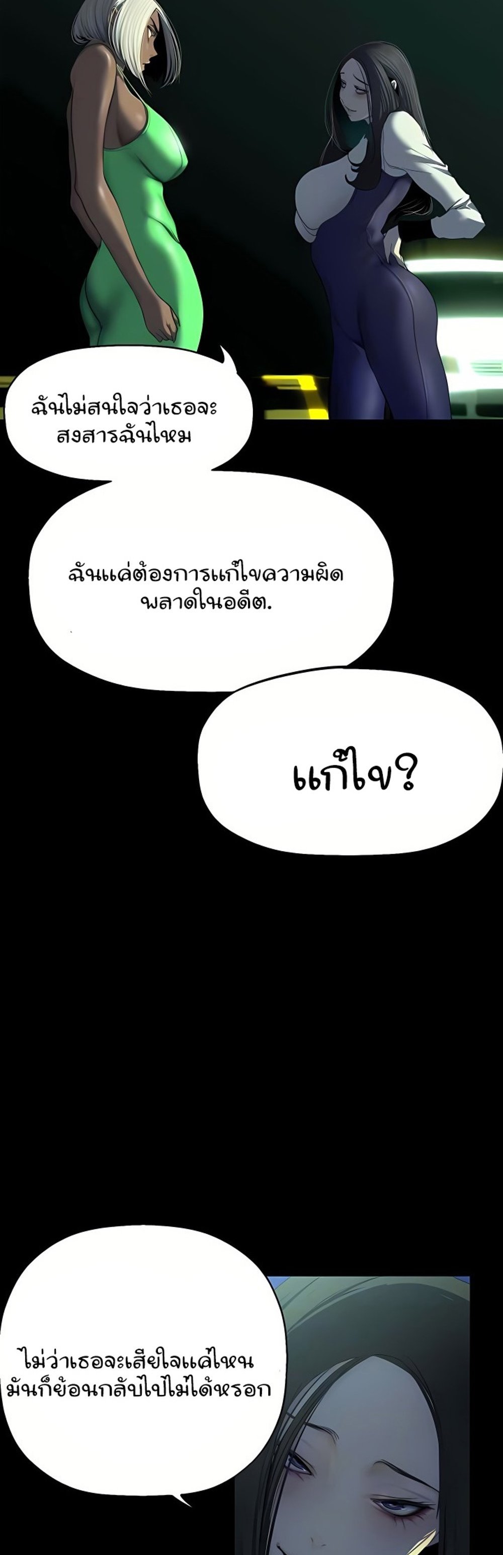 A Wonderful New World แปลไทย