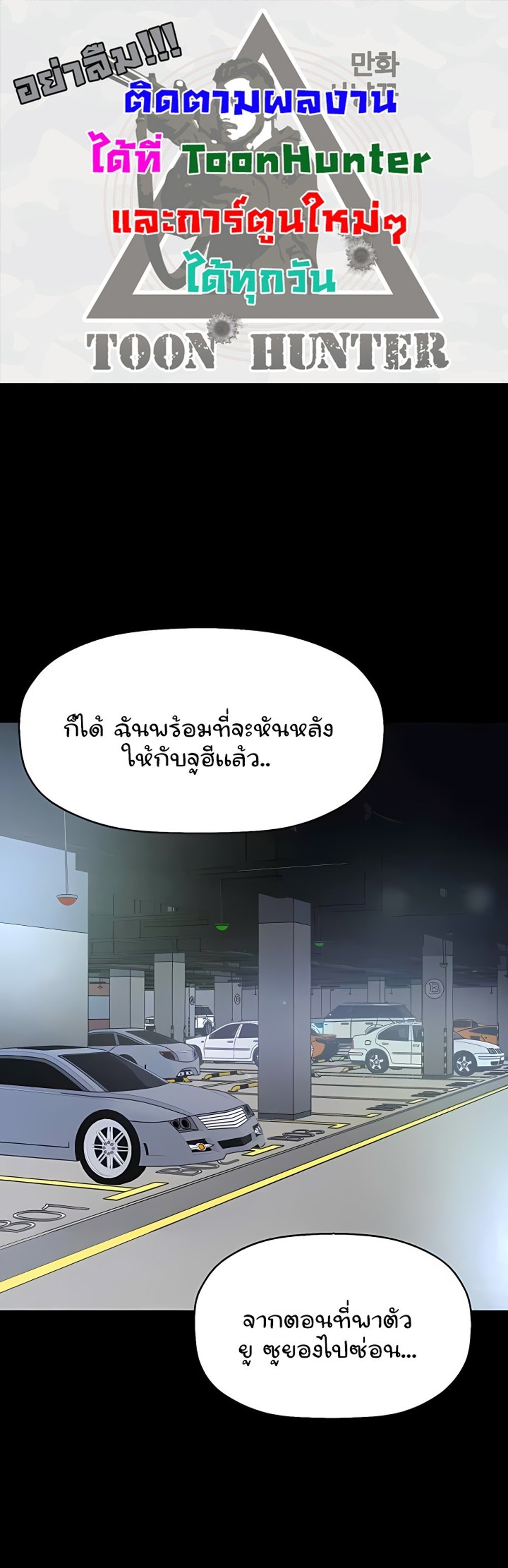 A Wonderful New World แปลไทย