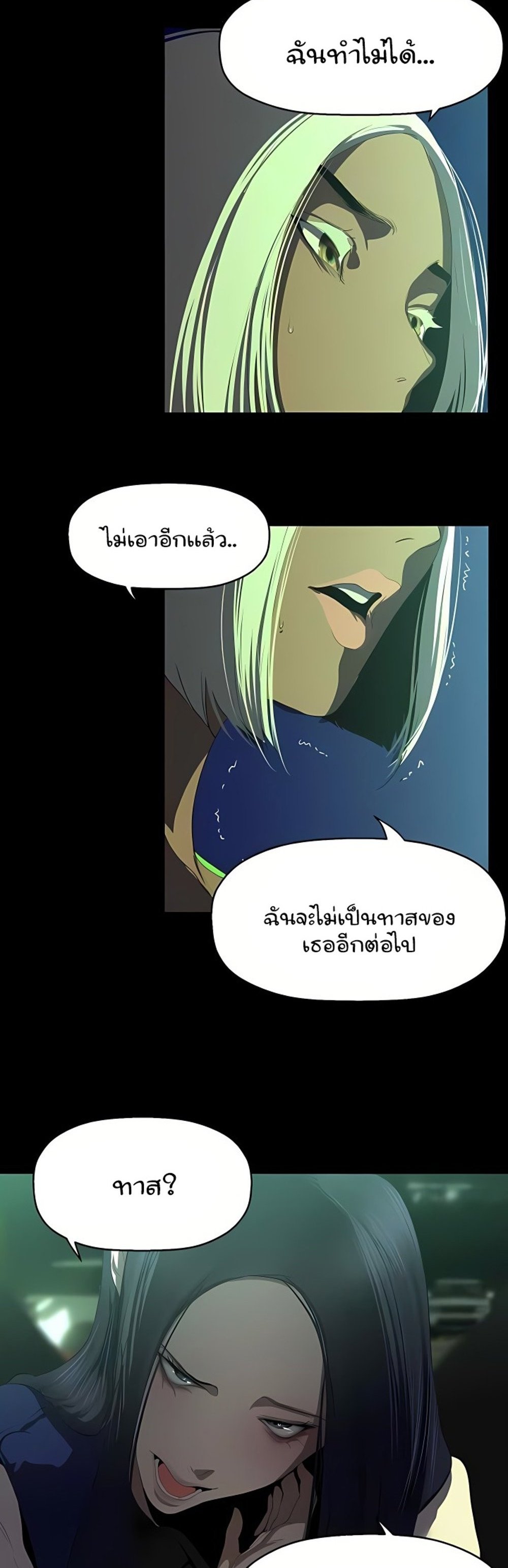 A Wonderful New World แปลไทย