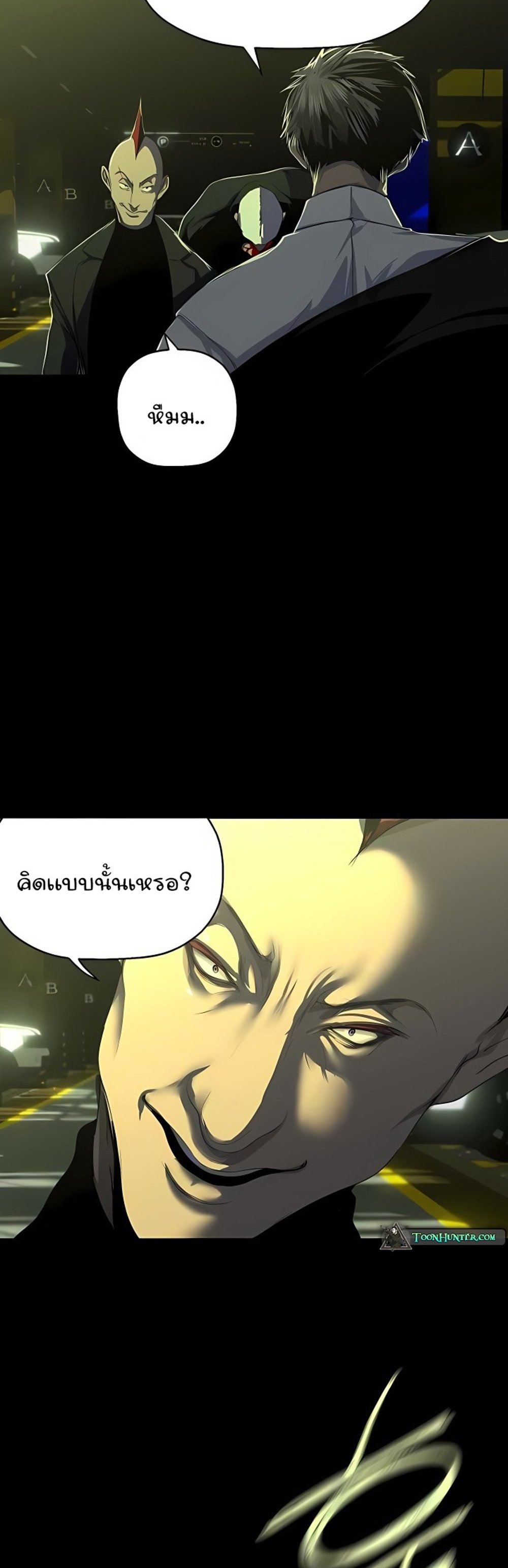 A Wonderful New World แปลไทย