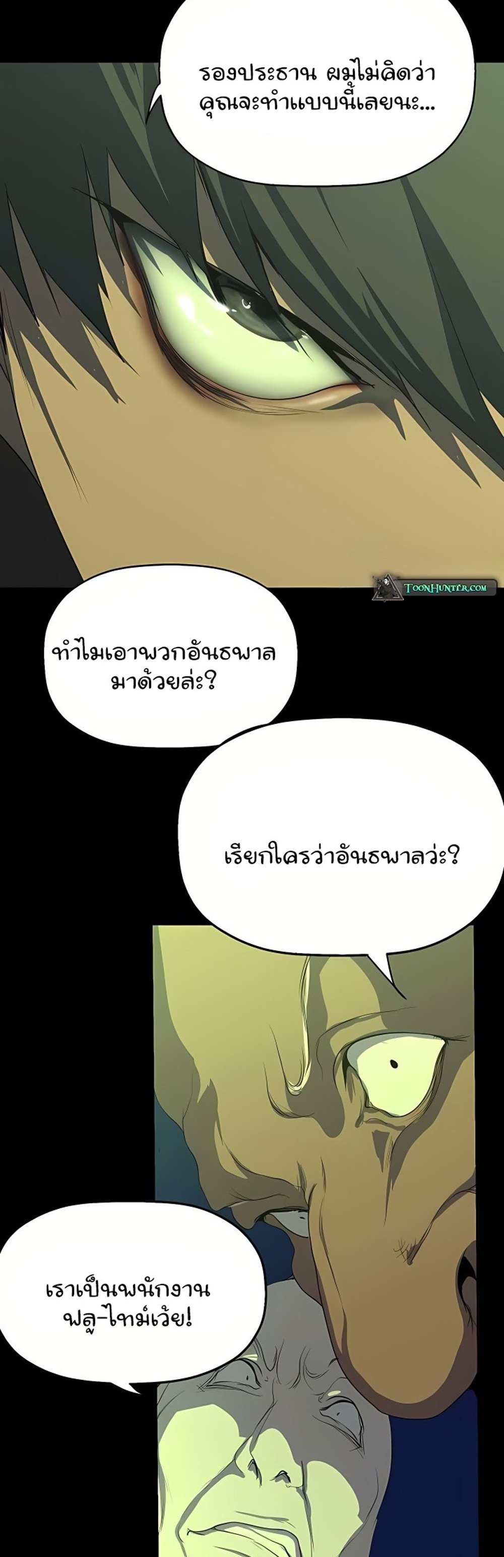 A Wonderful New World แปลไทย