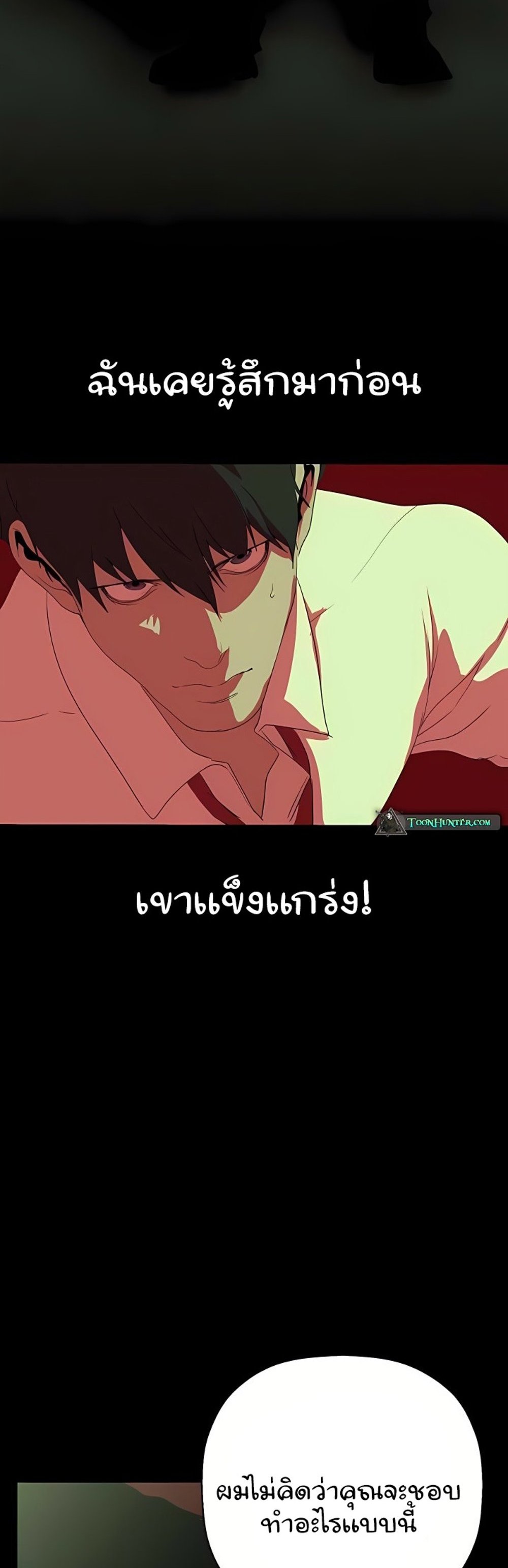 A Wonderful New World แปลไทย