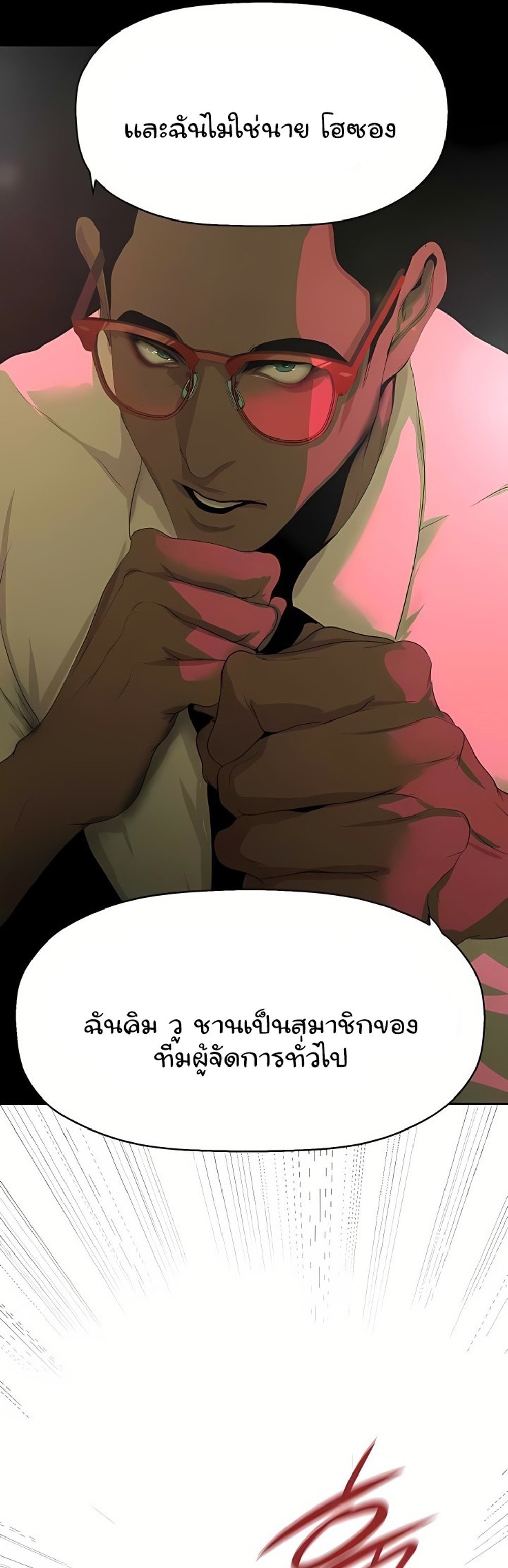 A Wonderful New World แปลไทย