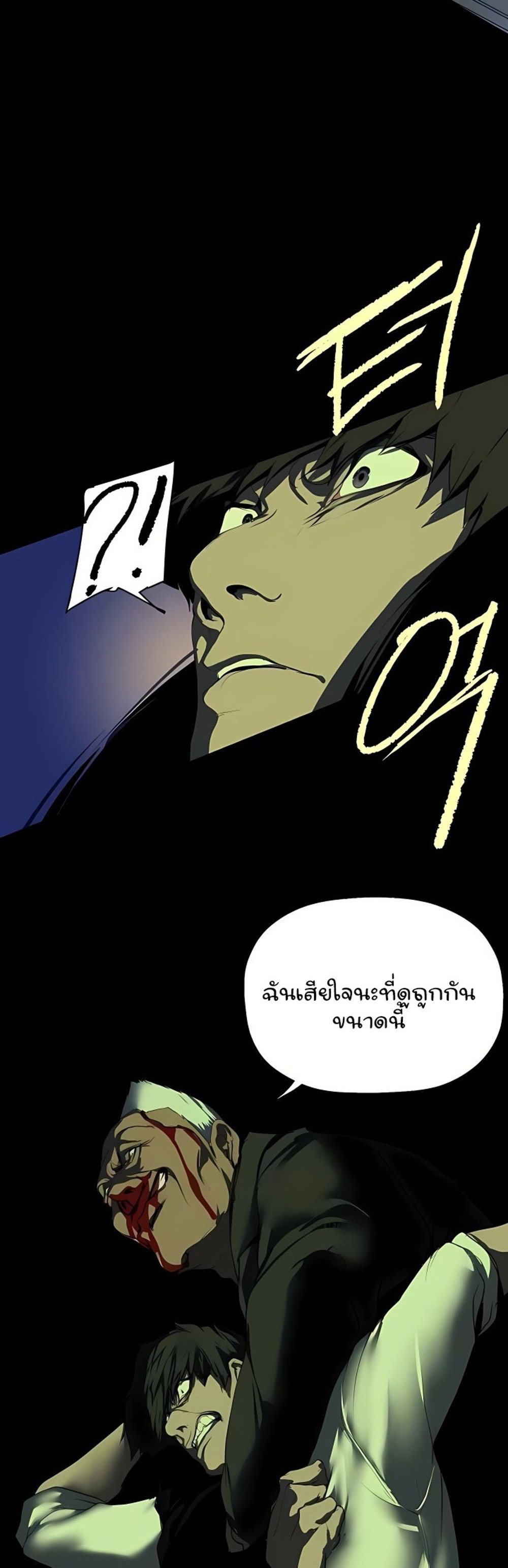 A Wonderful New World แปลไทย