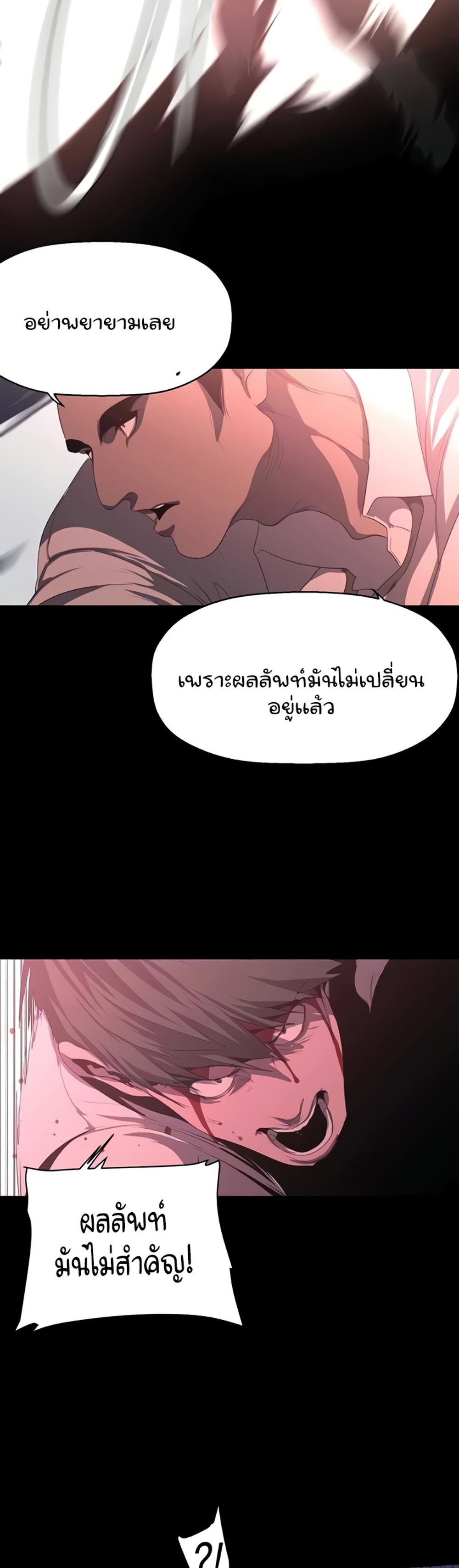 A Wonderful New World แปลไทย