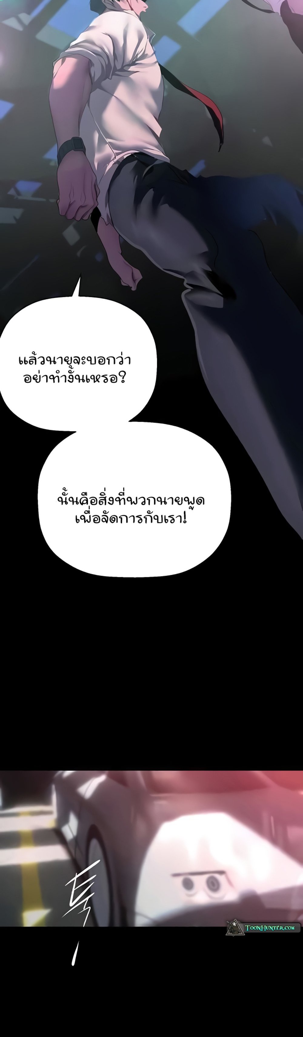 A Wonderful New World แปลไทย