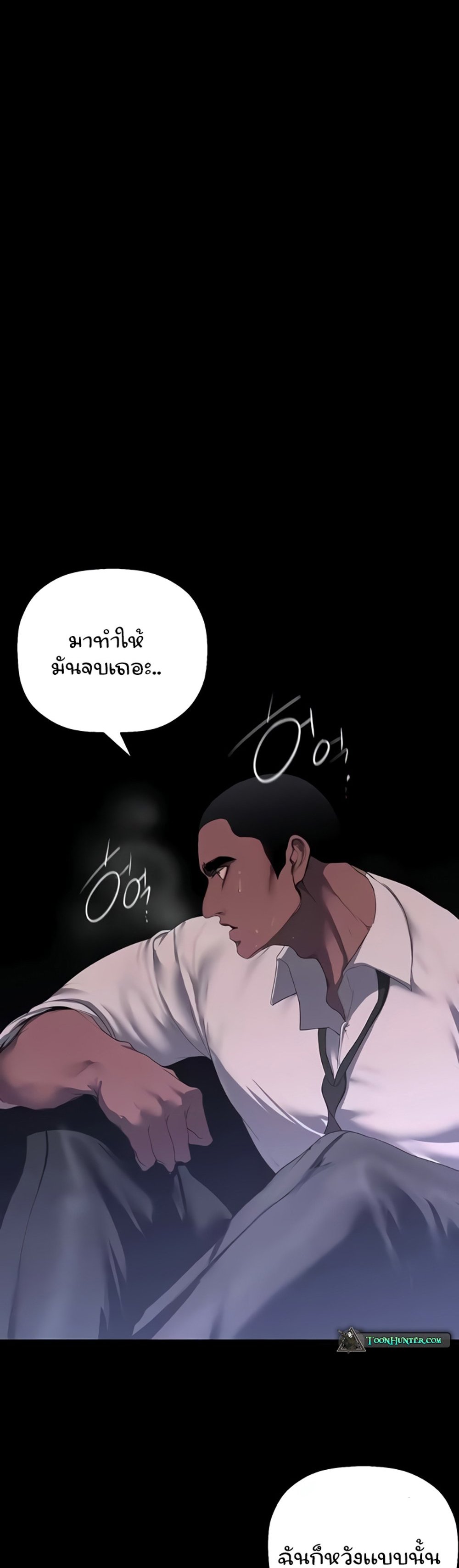 A Wonderful New World แปลไทย