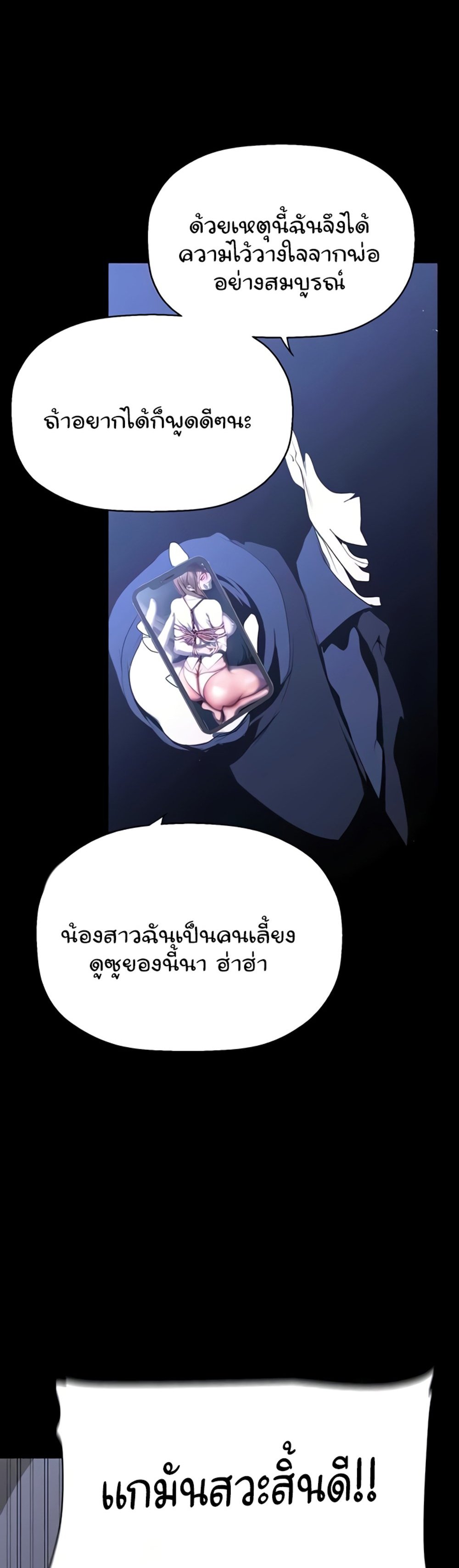 A Wonderful New World แปลไทย