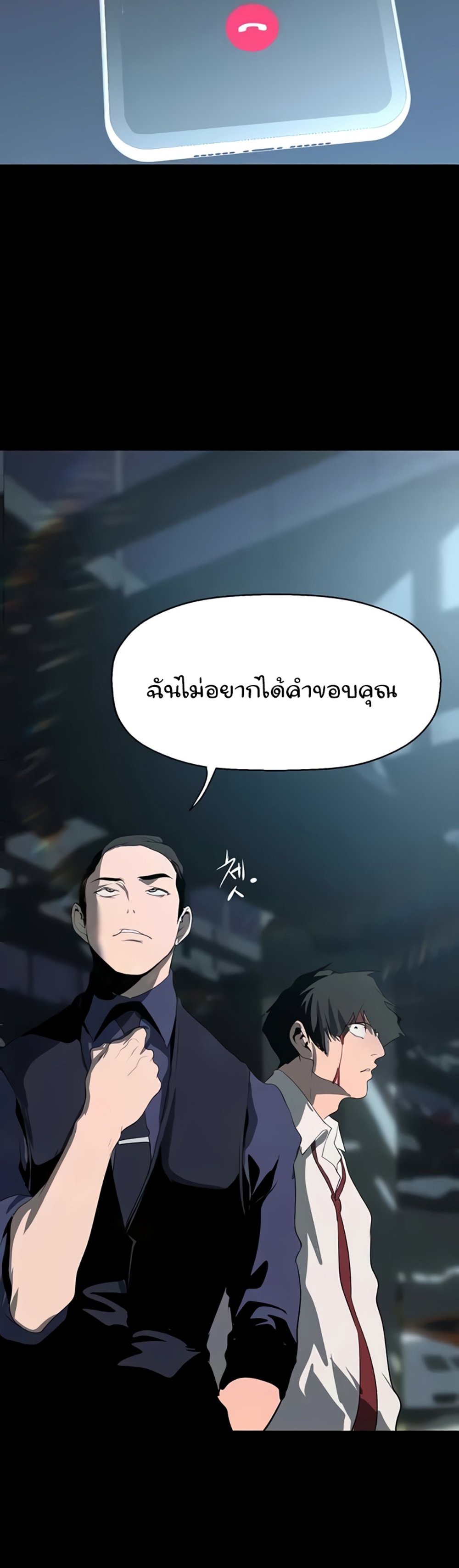 A Wonderful New World แปลไทย