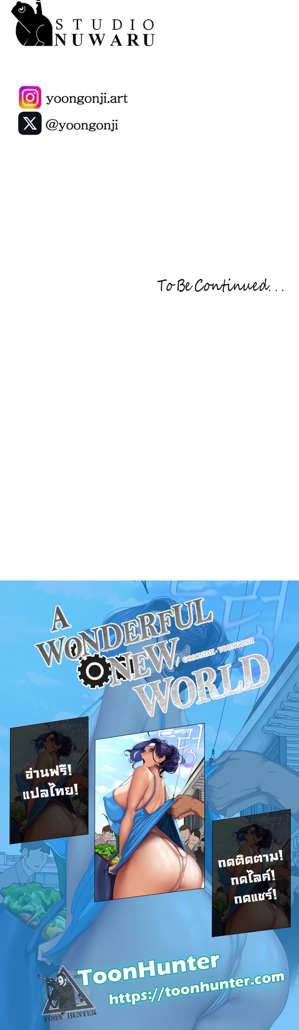 A Wonderful New World แปลไทย