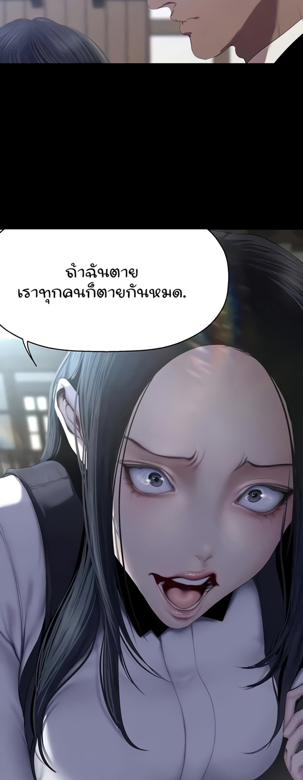 A Wonderful New World แปลไทย