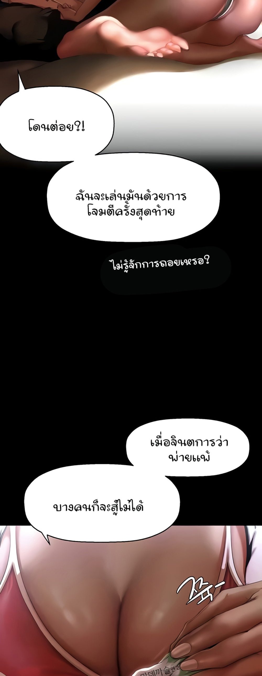 A Wonderful New World แปลไทย