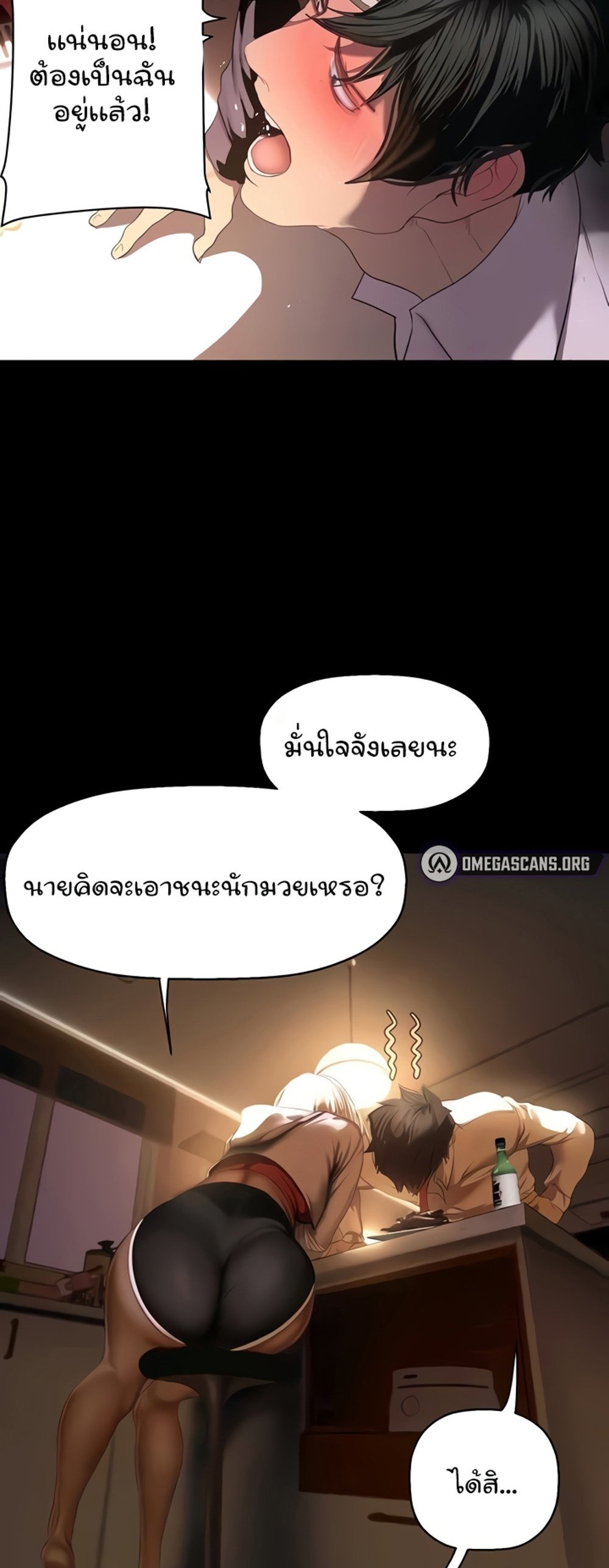 A Wonderful New World แปลไทย