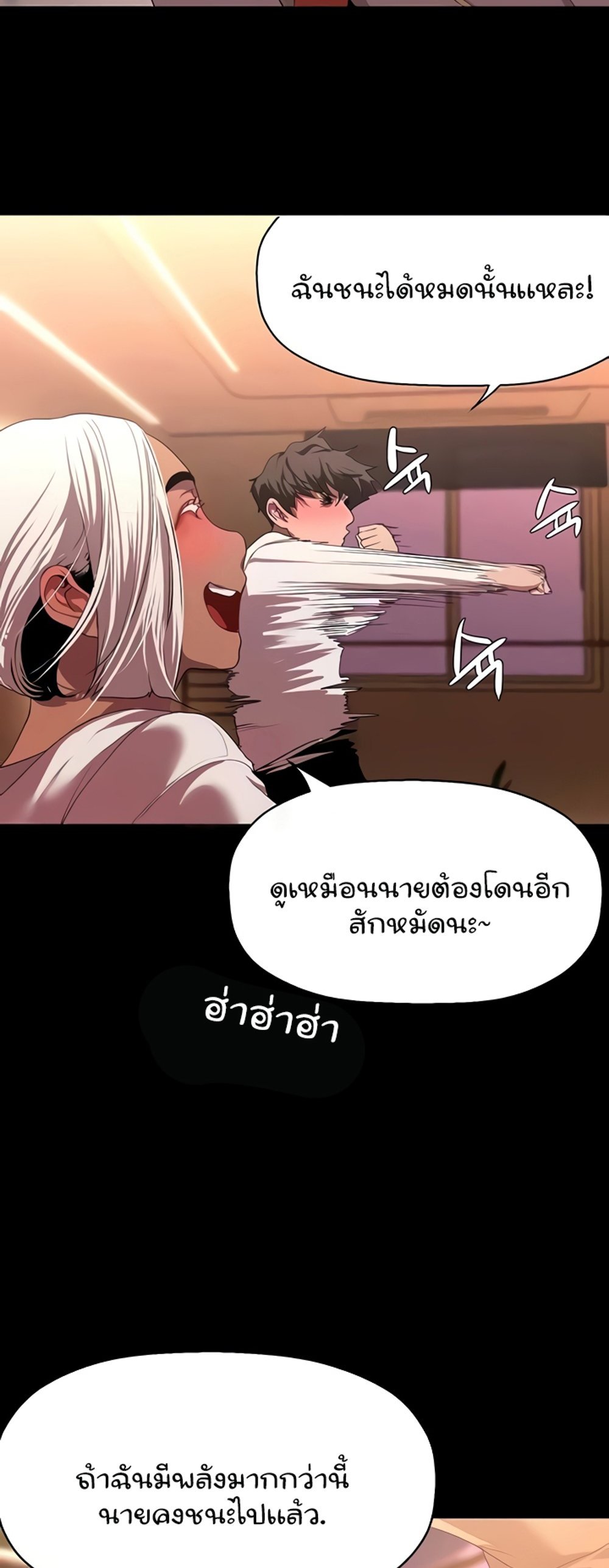 A Wonderful New World แปลไทย