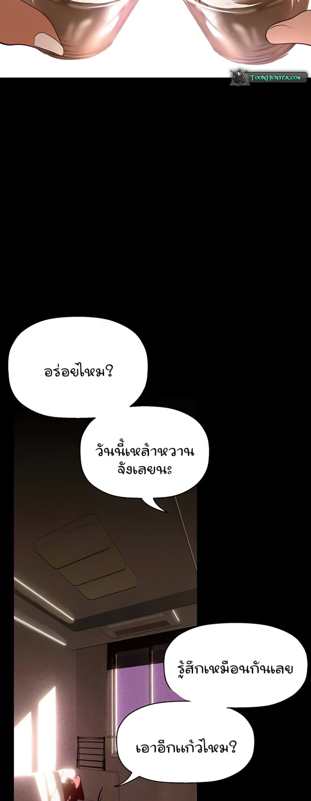 A Wonderful New World แปลไทย