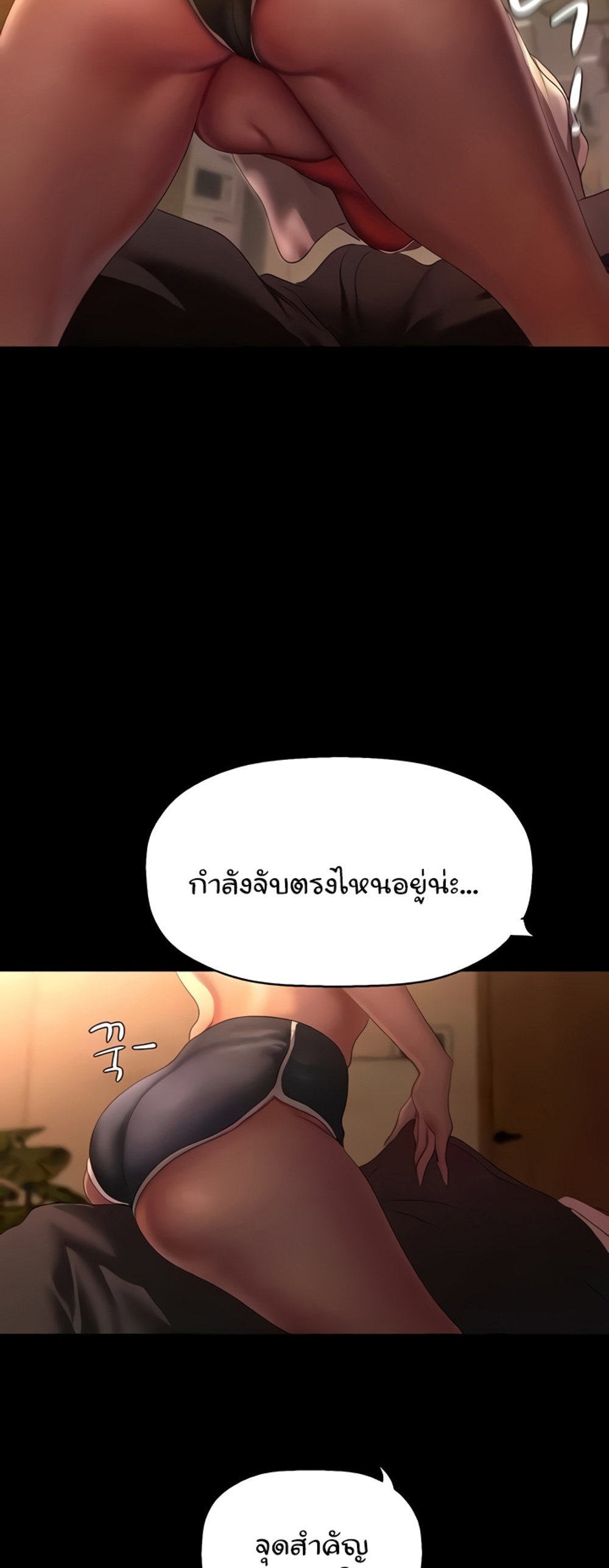 A Wonderful New World แปลไทย