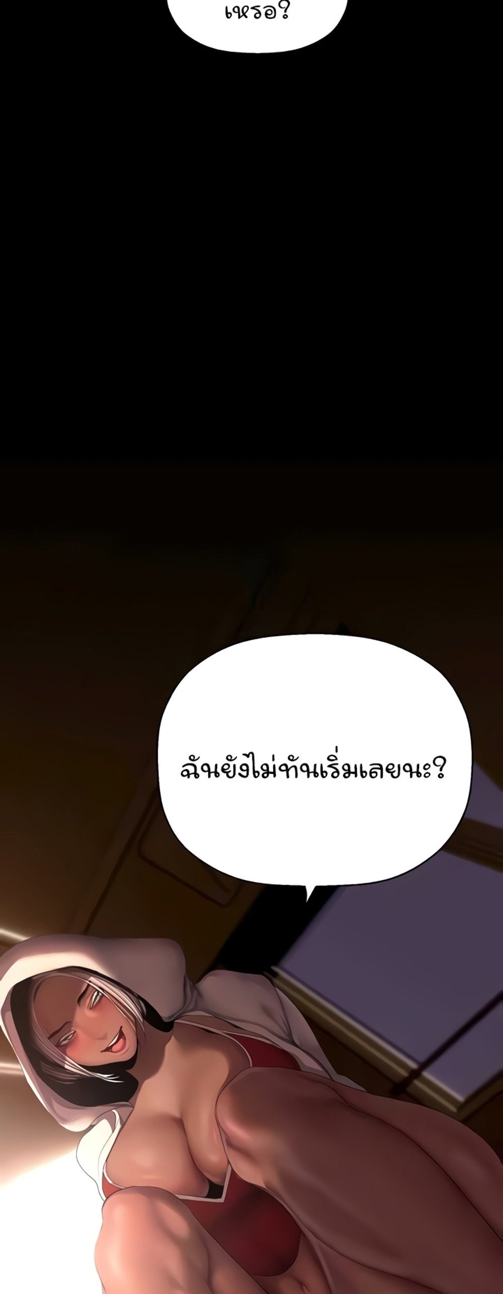 A Wonderful New World แปลไทย