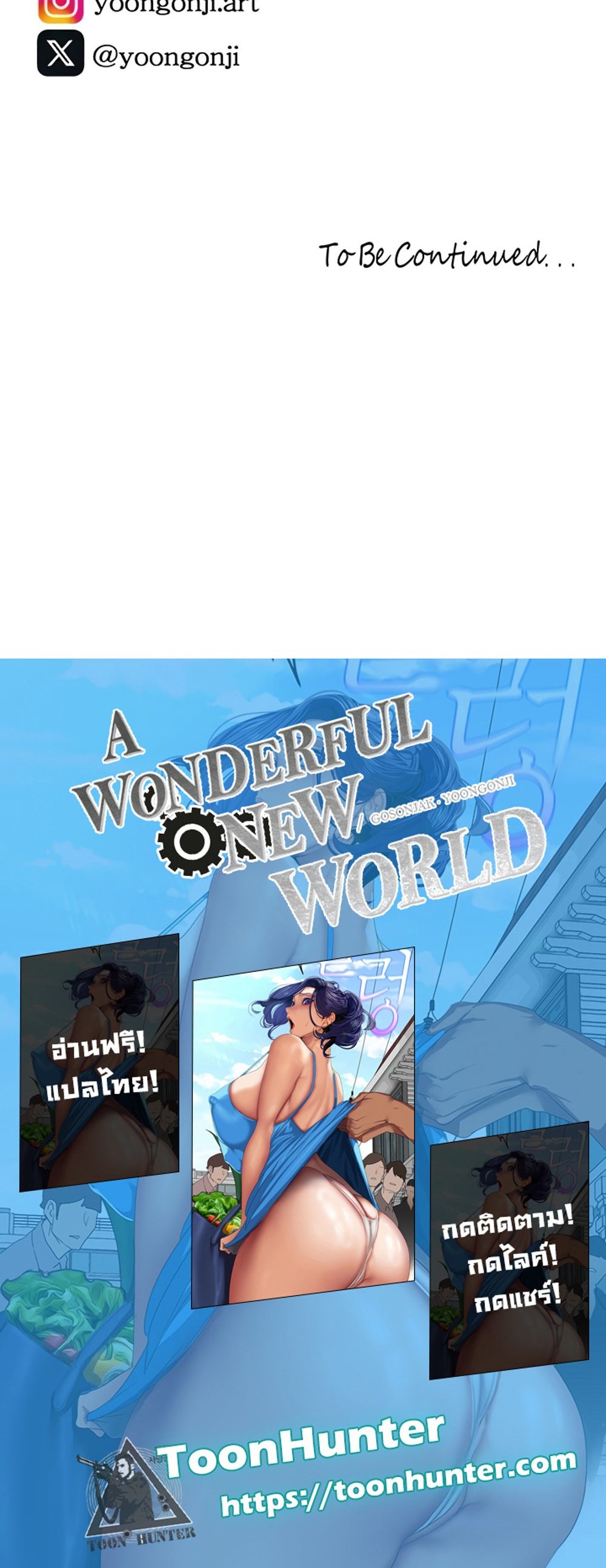 A Wonderful New World แปลไทย