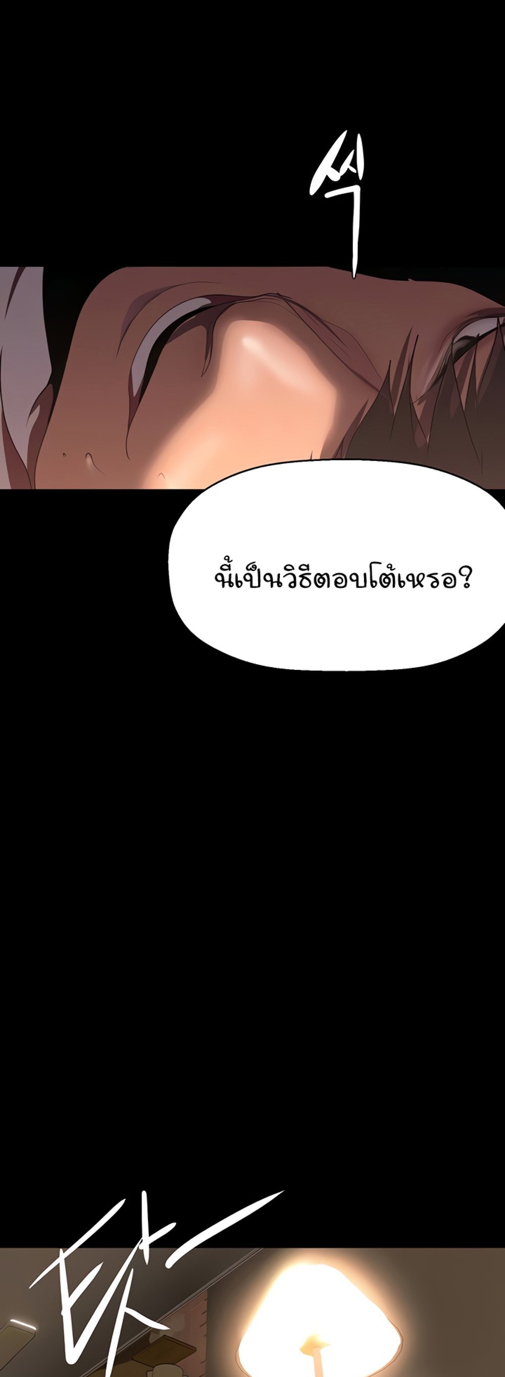 A Wonderful New World แปลไทย