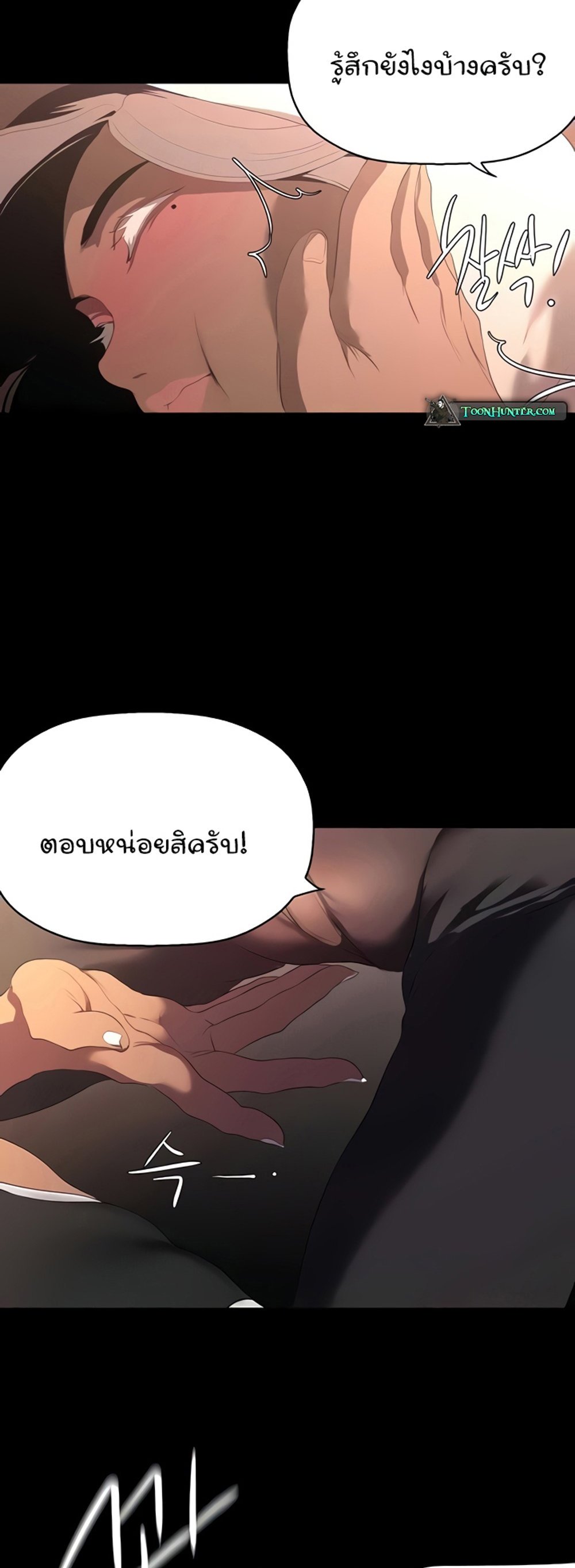 A Wonderful New World แปลไทย