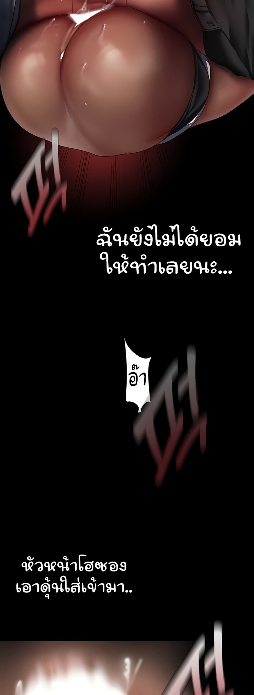 A Wonderful New World แปลไทย