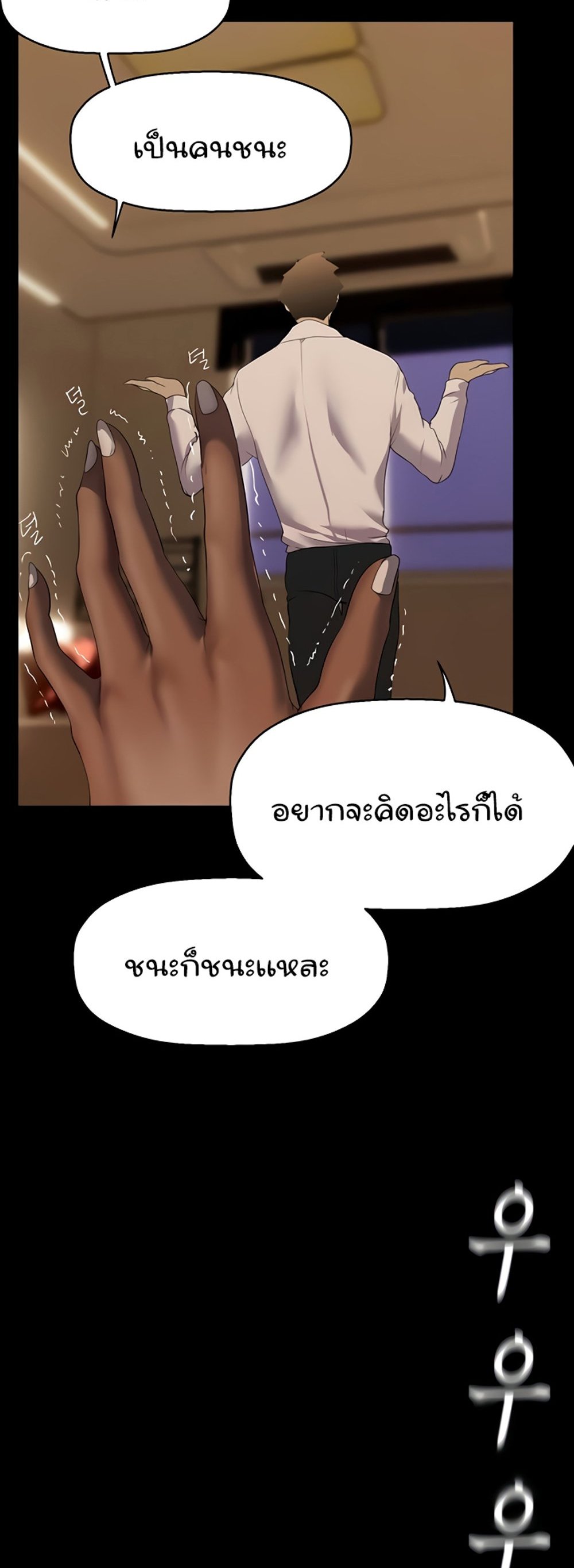 A Wonderful New World แปลไทย