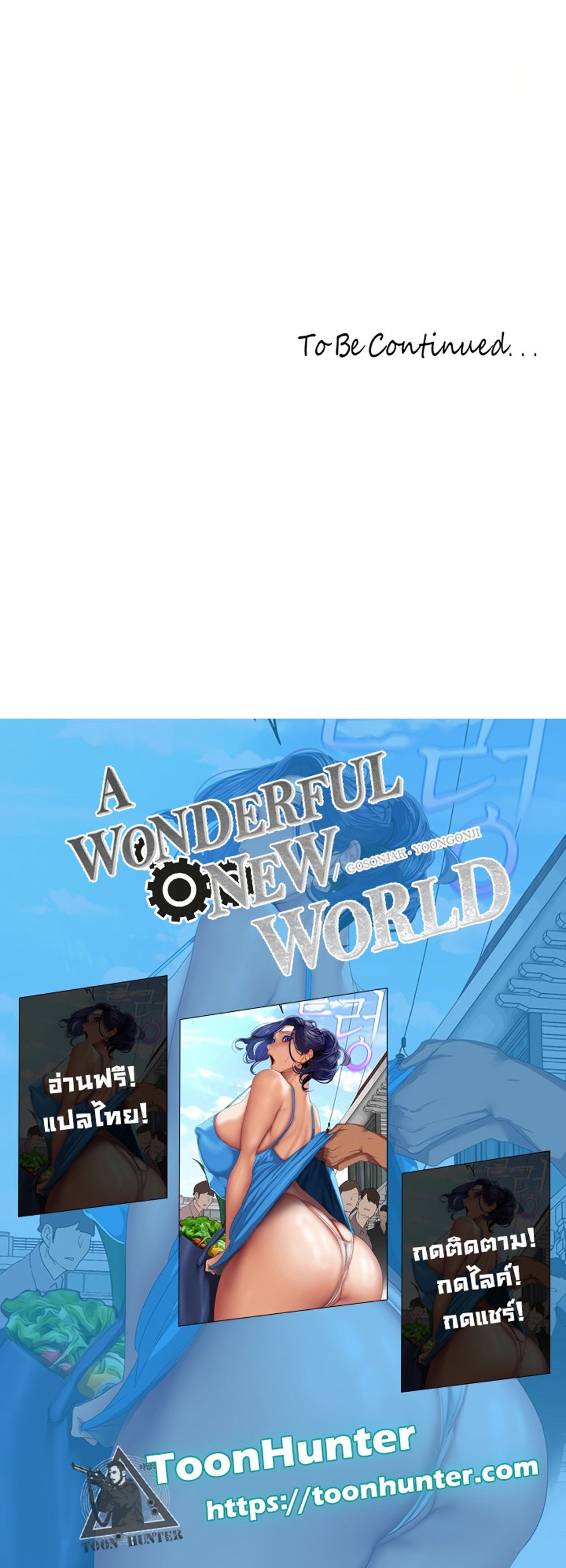 A Wonderful New World แปลไทย