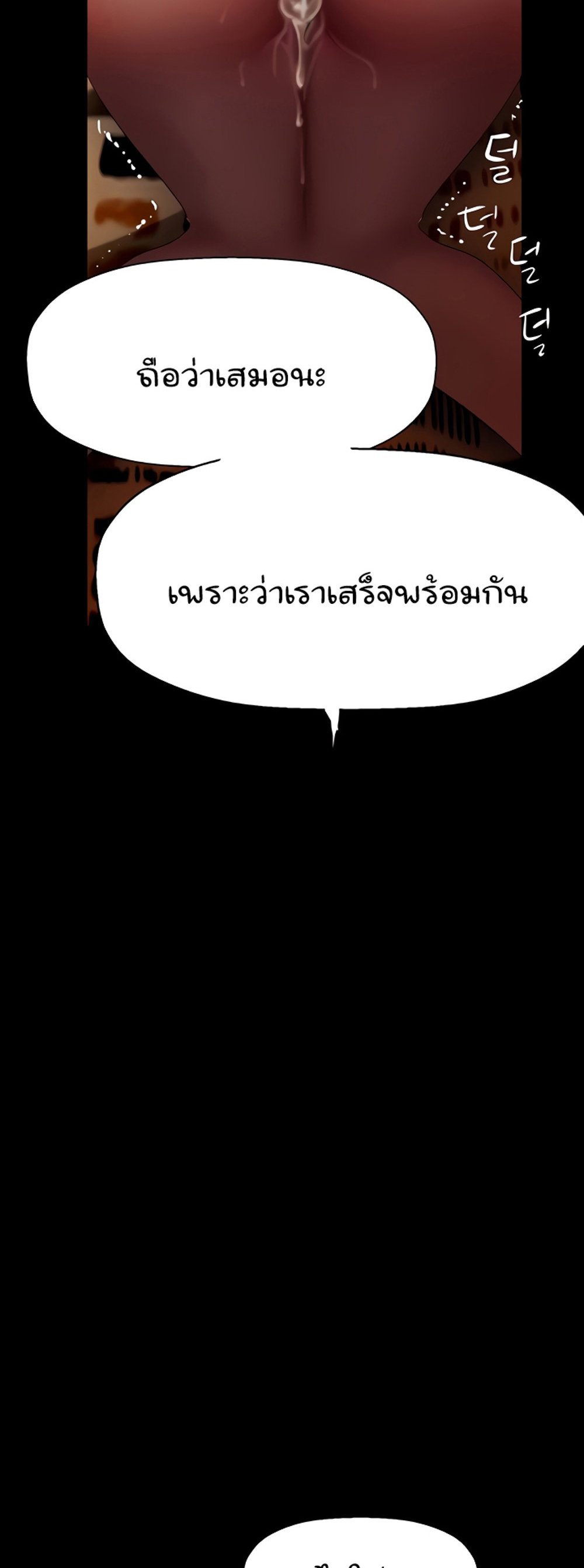 A Wonderful New World แปลไทย