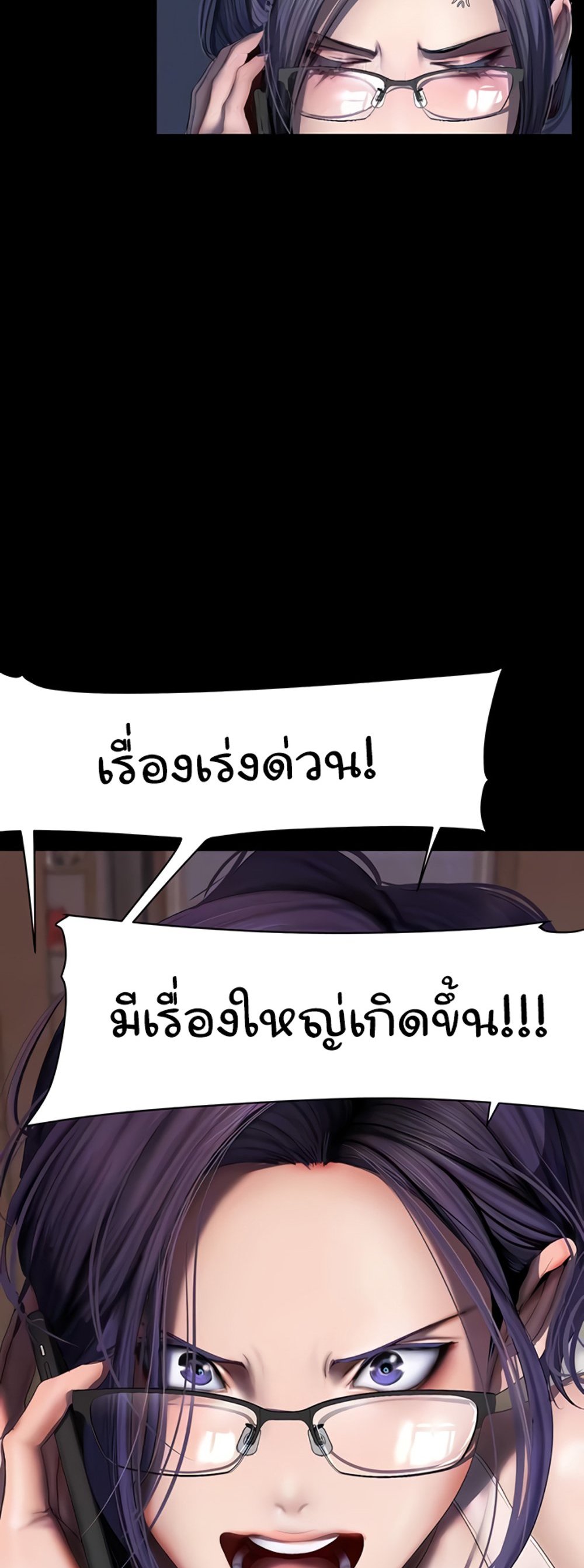 A Wonderful New World แปลไทย