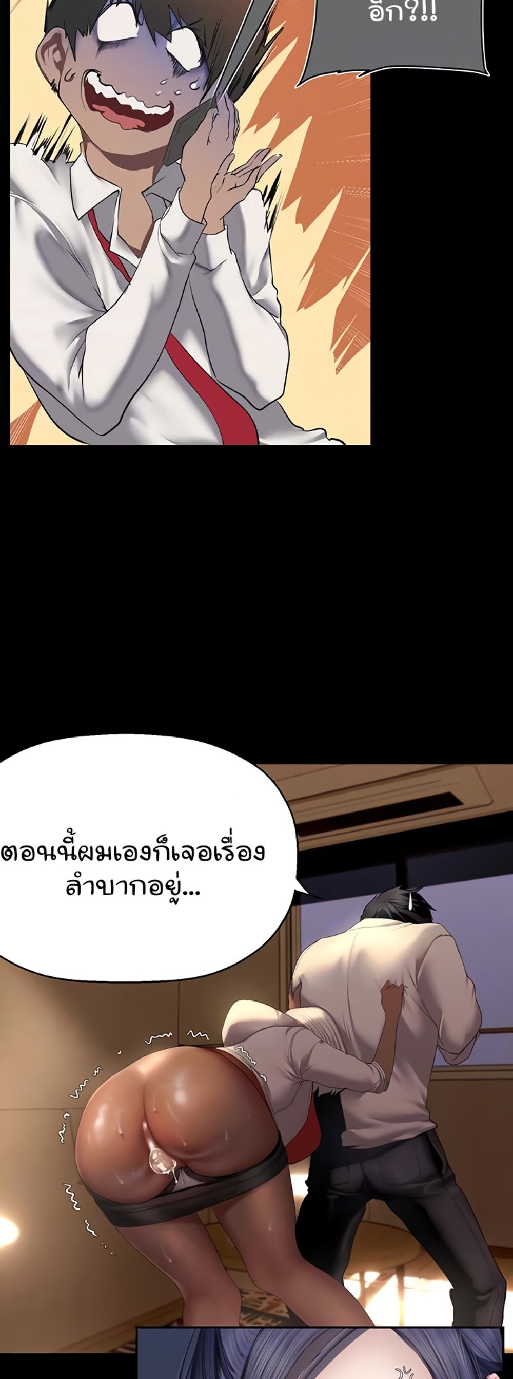 A Wonderful New World แปลไทย