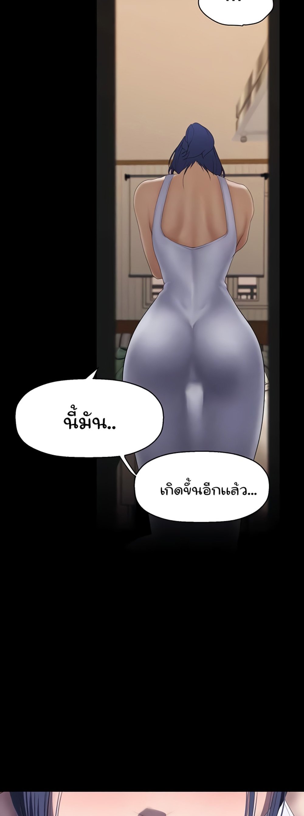 A Wonderful New World แปลไทย