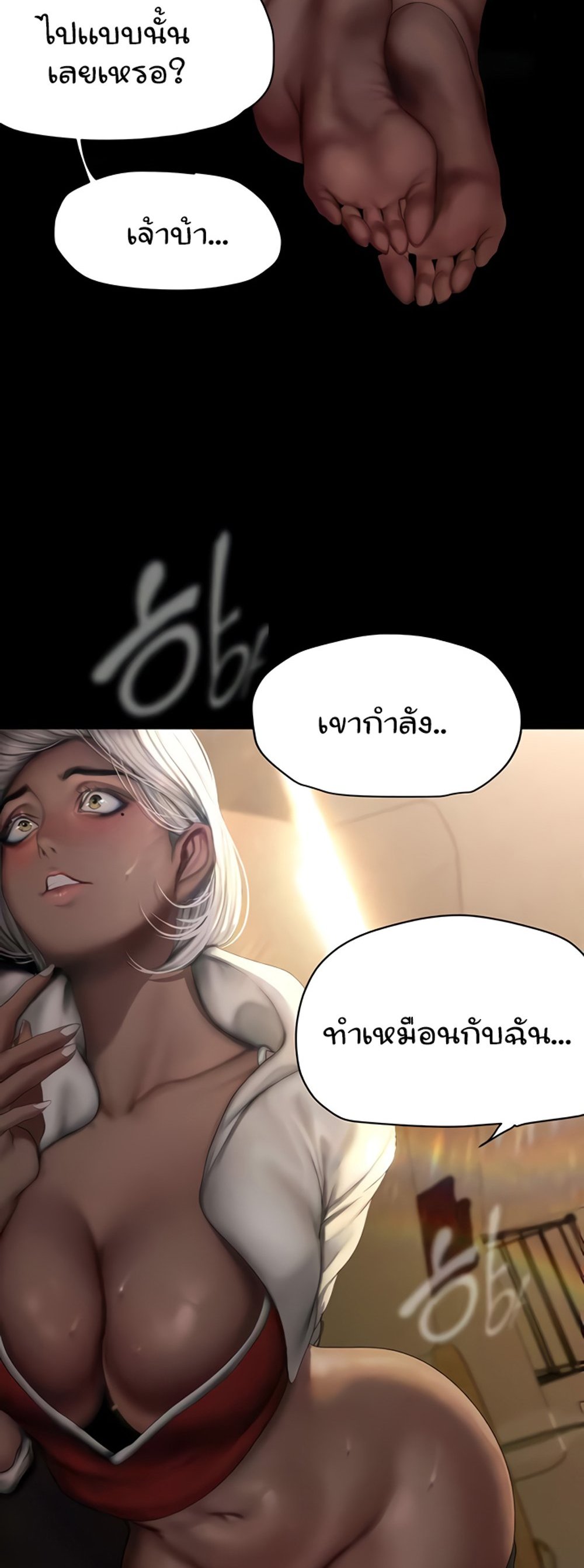 A Wonderful New World แปลไทย