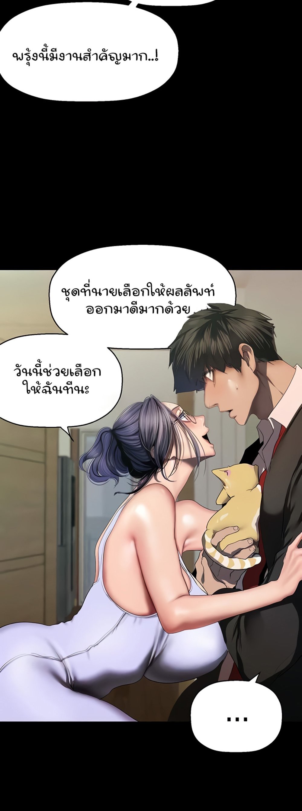 A Wonderful New World แปลไทย