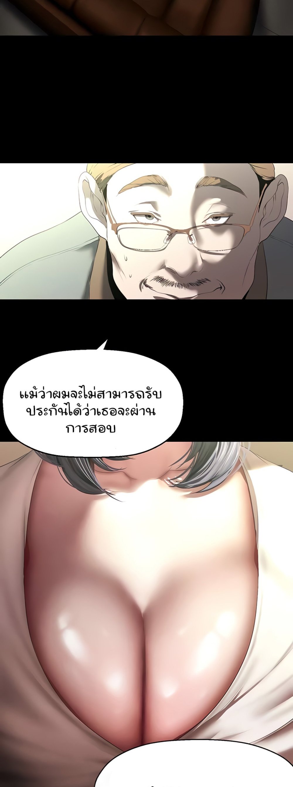 A Wonderful New World แปลไทย