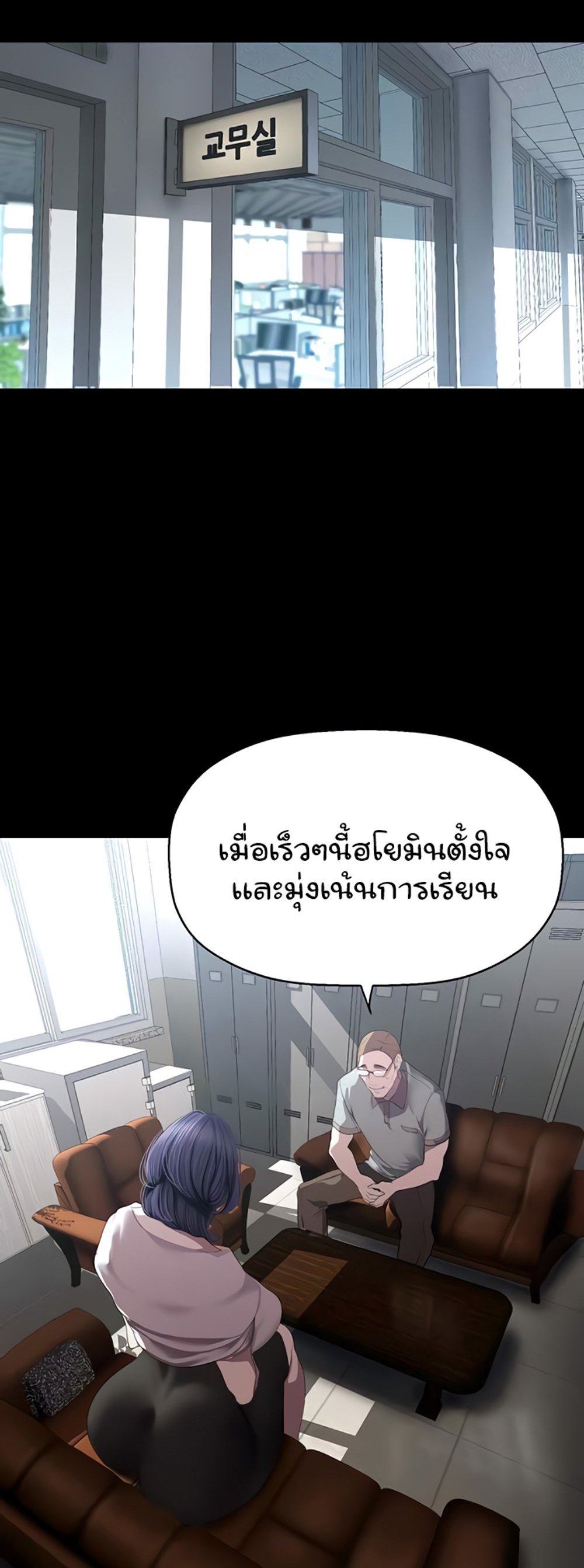 A Wonderful New World แปลไทย