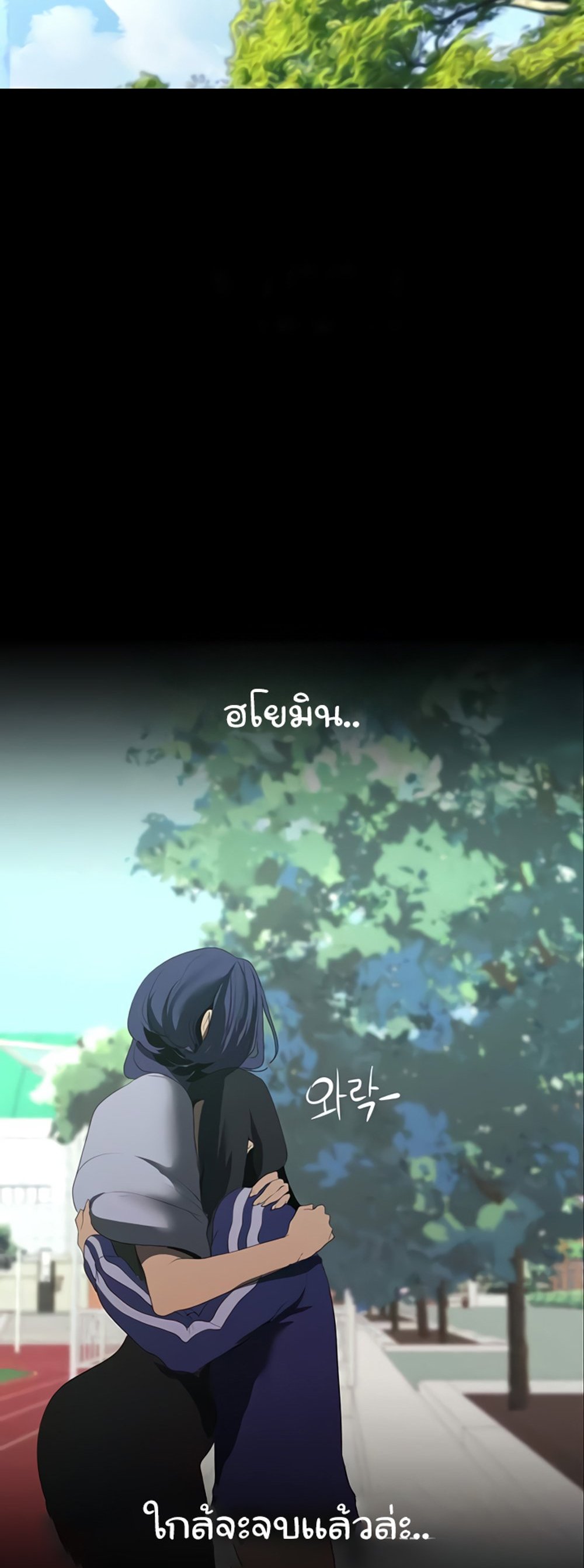 A Wonderful New World แปลไทย