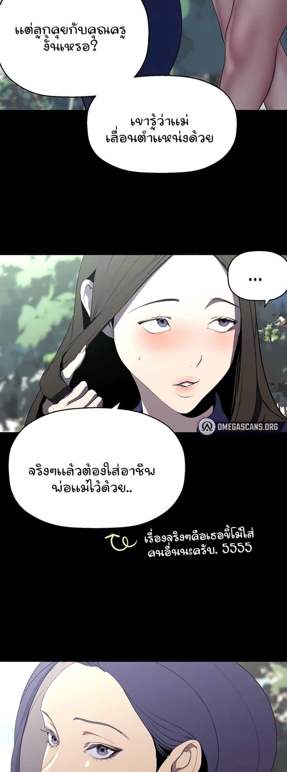 A Wonderful New World แปลไทย