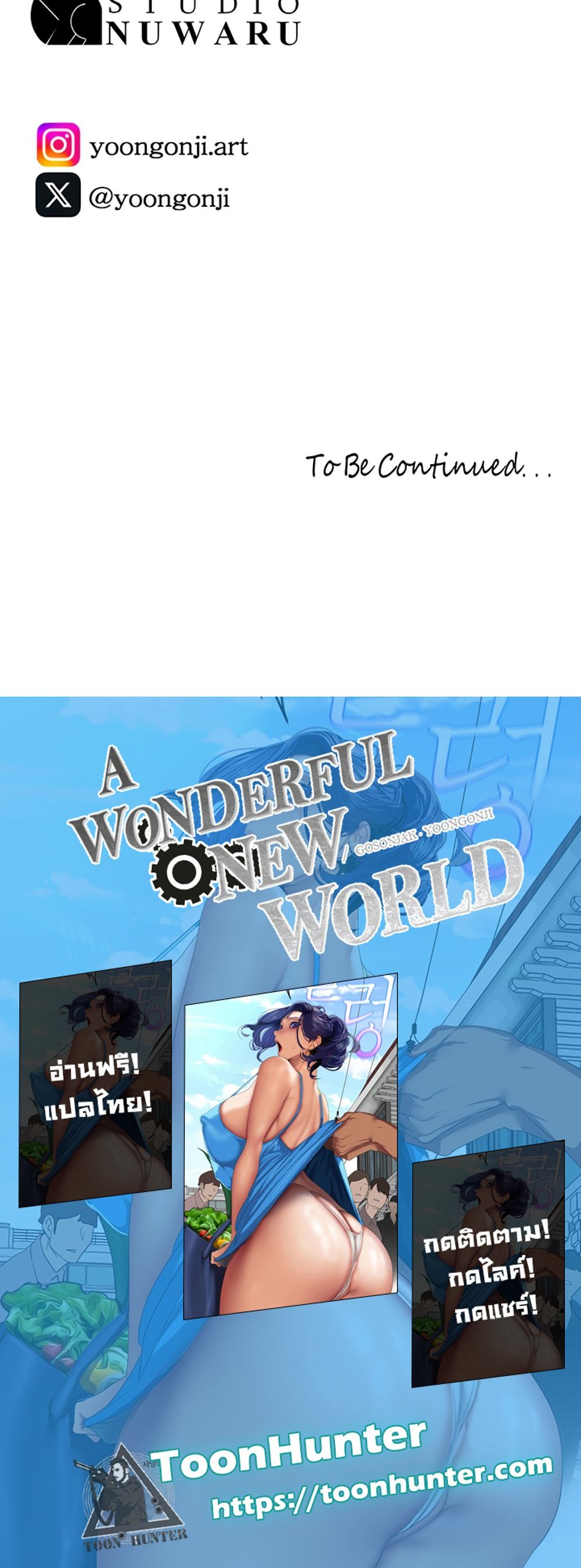 A Wonderful New World แปลไทย