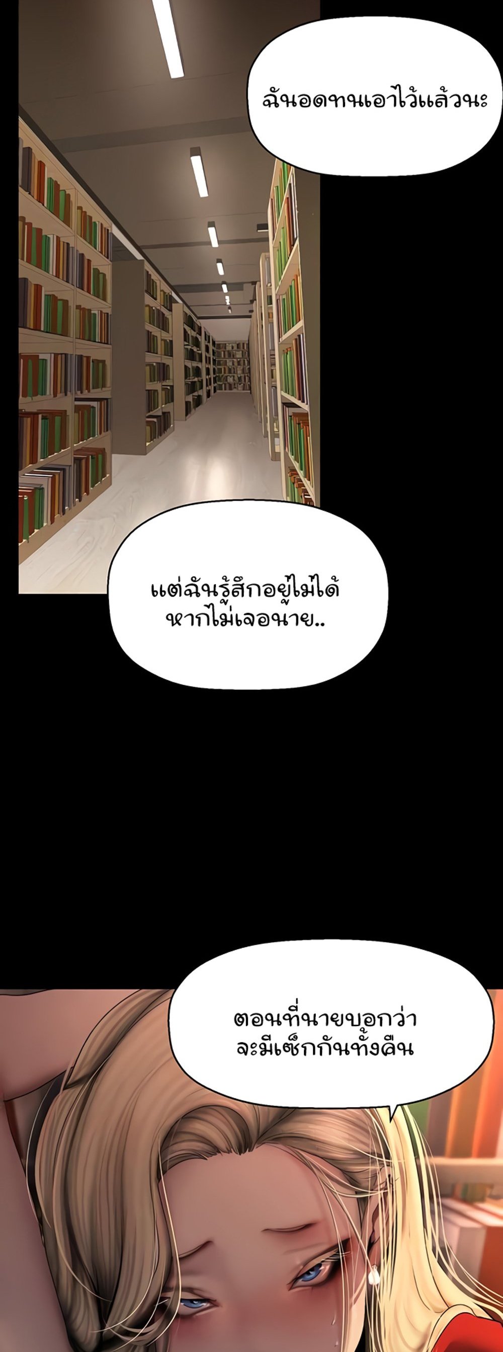 A Wonderful New World แปลไทย