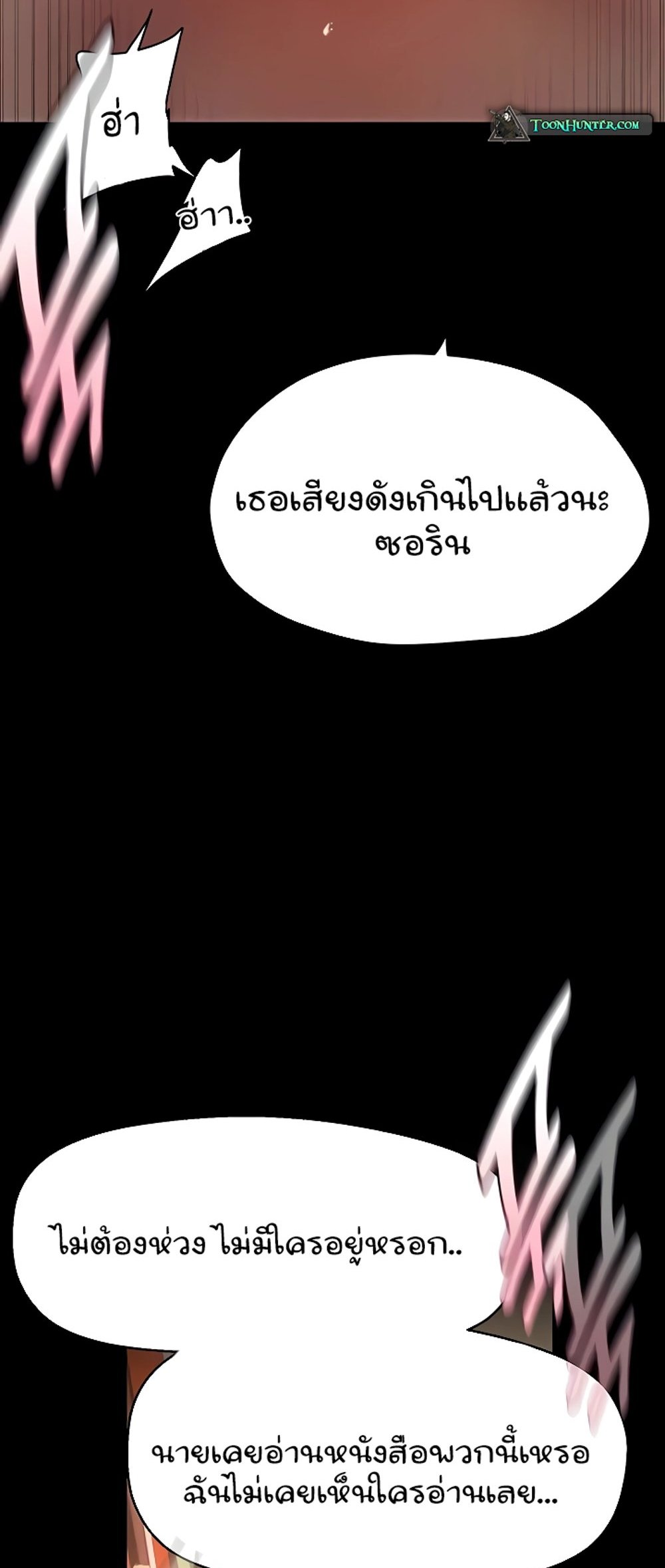 A Wonderful New World แปลไทย