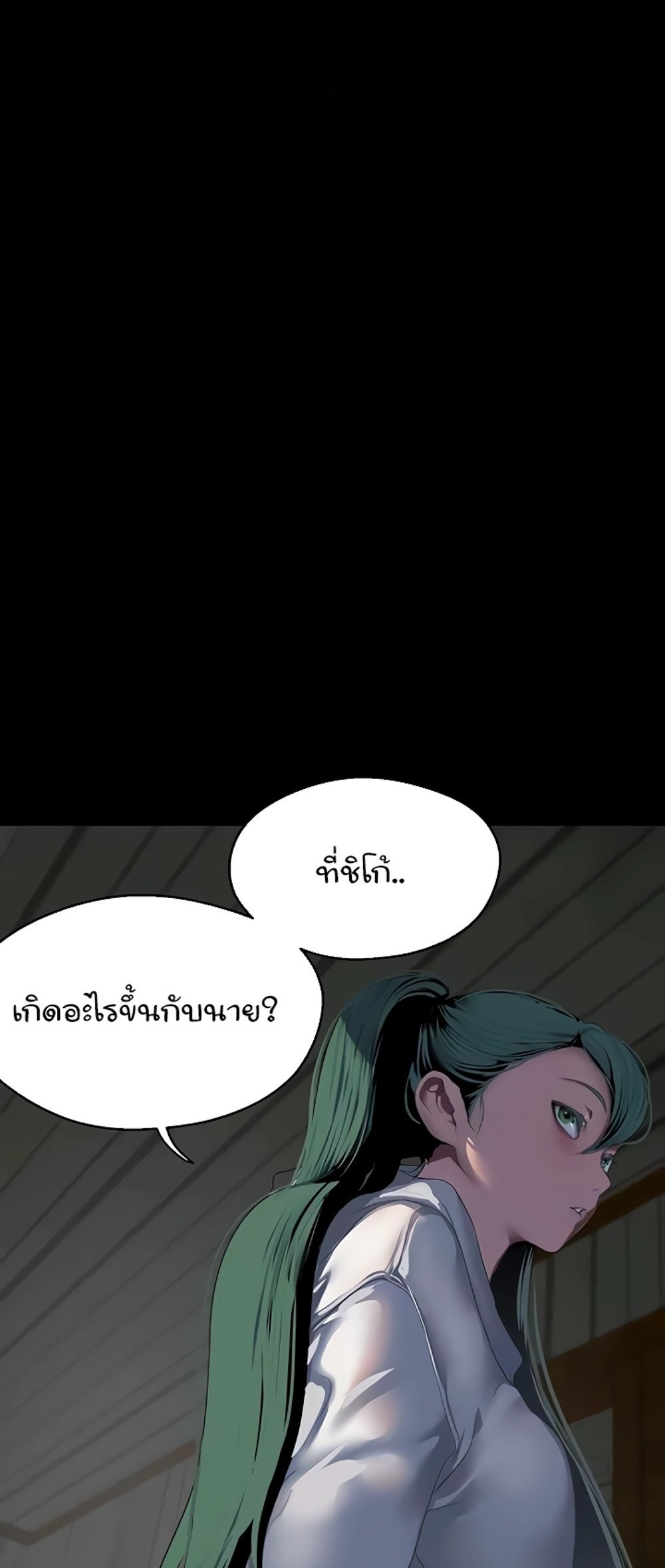 A Wonderful New World แปลไทย