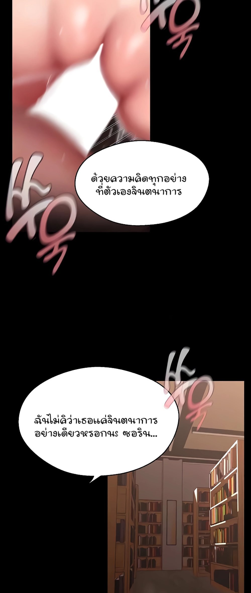 A Wonderful New World แปลไทย