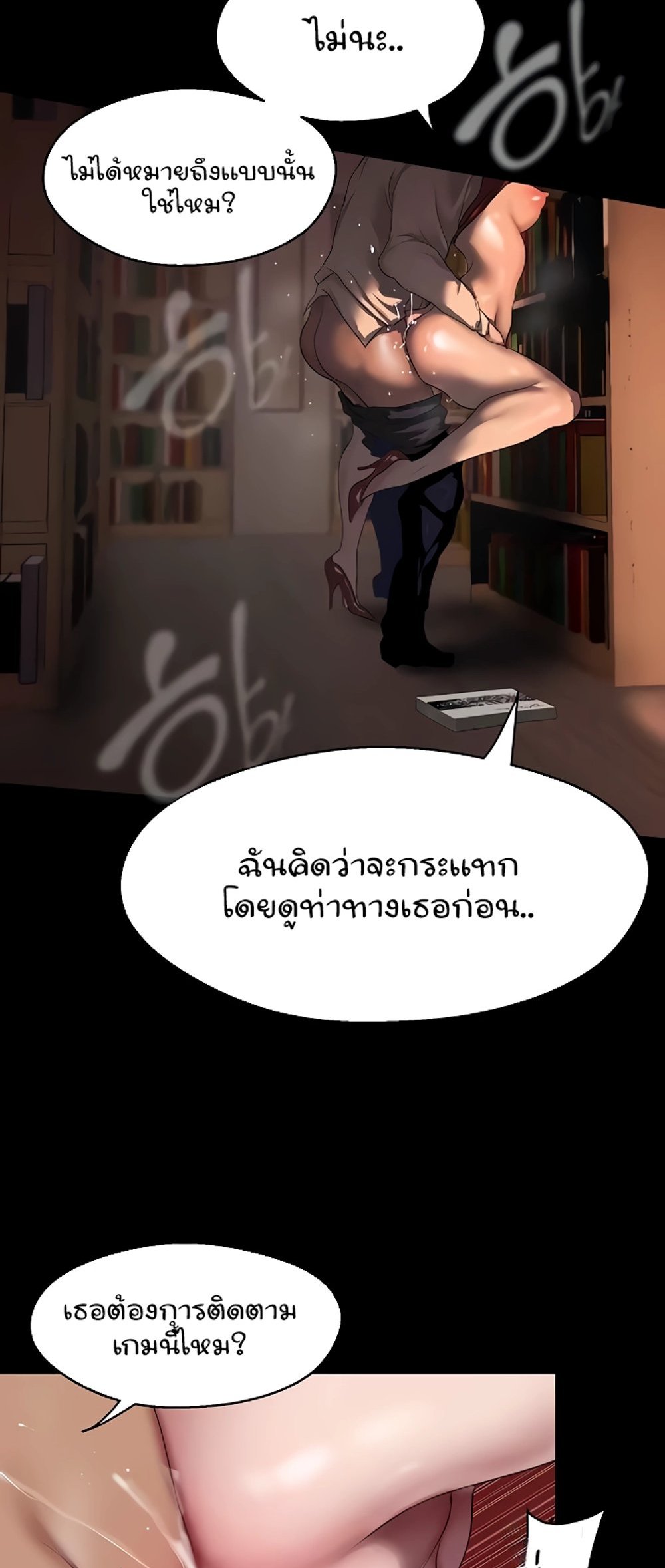 A Wonderful New World แปลไทย