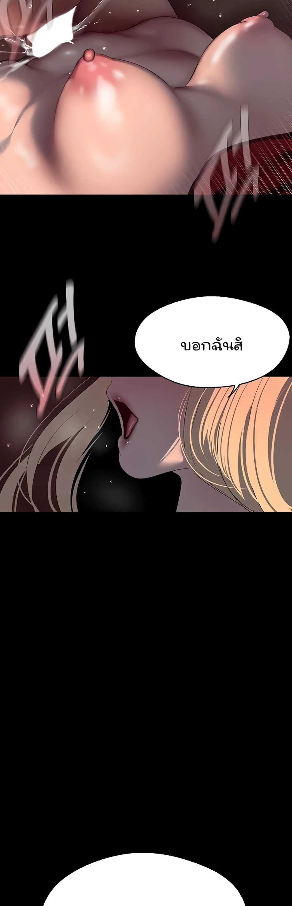 A Wonderful New World แปลไทย