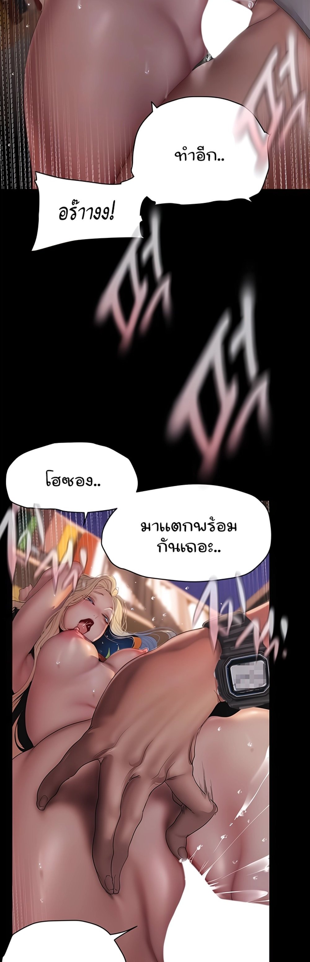 A Wonderful New World แปลไทย