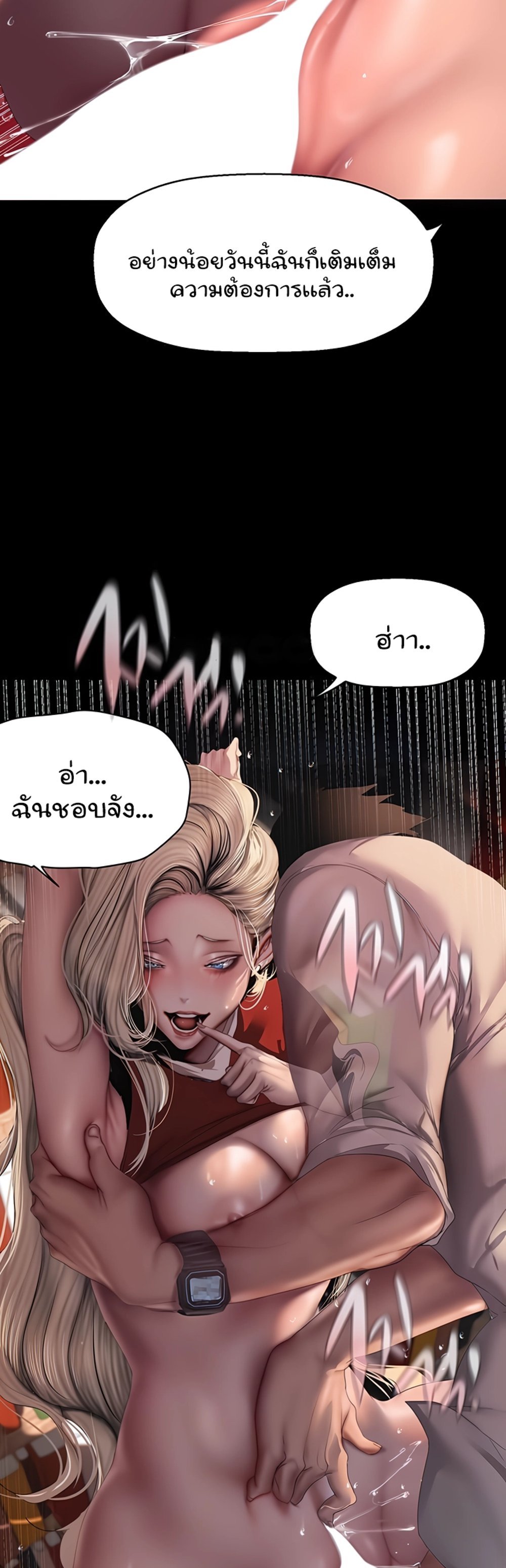 A Wonderful New World แปลไทย