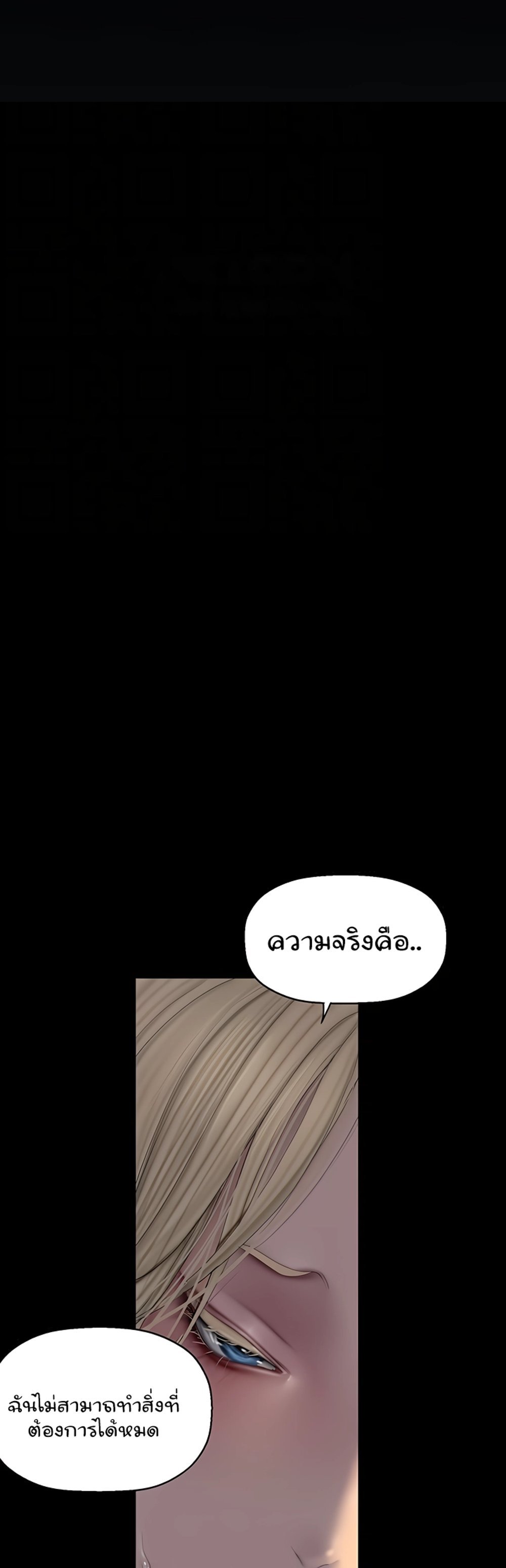 A Wonderful New World แปลไทย